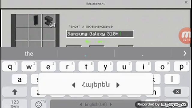 как сделать телефон в майнкрафте без модов и без команд смотреть онлайн