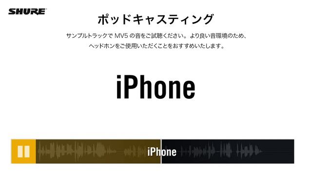 【SHURE MV5 コンデンサーマイク】 サンプルトラックで音質比較 смотреть онлайн