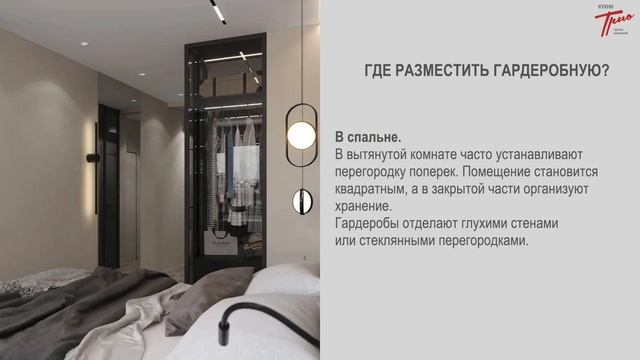 Как обустроить гардеробную в квартире? смотреть онлайн
