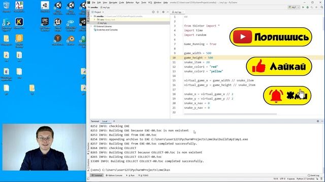 Уроки Python / Как в PyCharm создать EXE файл смотреть онлайн
