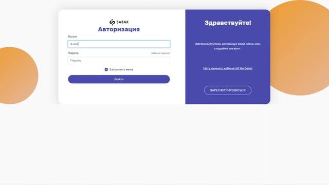 Как авторизоваться на сайте? смотреть онлайн