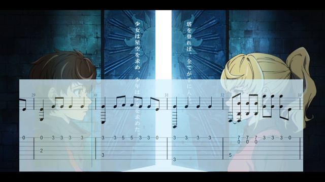 [TAB] Tower of God | Ending - Guitar tab | Guitar cover Kami no Tou | Tower of God ED | смотреть онлайн