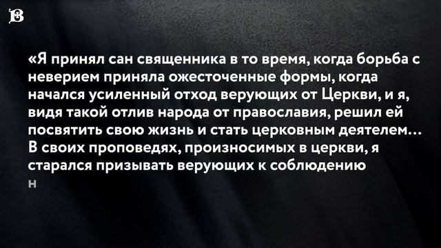 Новомученики: день за днем. Свщмч. Нил Смирнов. Рассказывает митр. Антоний (Паканич). смотреть онлайн