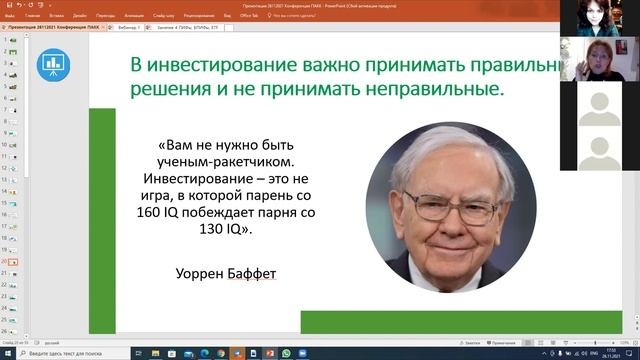 Инвестиции для школьников смотреть онлайн