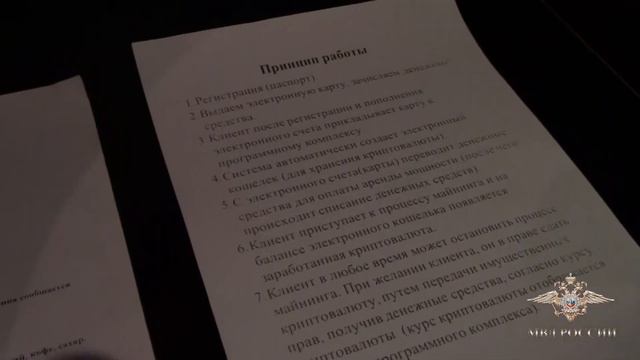 Сотрудниками МВД России пресечена деятельность сообщества, занимавшегося незаконным игорным бизнесо смотреть онлайн