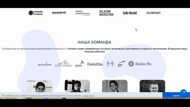#EtherInc(ETI)-Обзор платформы,преимущества проекта и т.д. смотреть онлайн