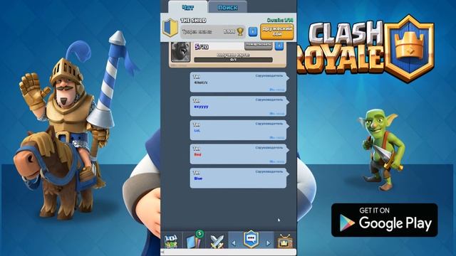 КАК МЕНЯТЬ ЦВЕТ ТЕКСТА В CLASH ROYALE смотреть онлайн