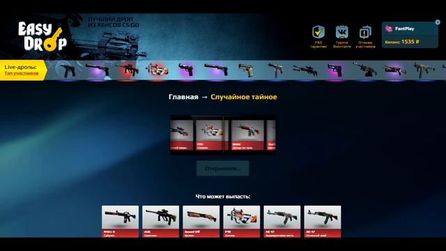 CS:GO - Второй нож Fаnt'а! смотреть онлайн