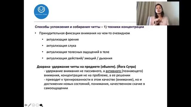 Информационная гигиена методами йоги: как удержать внимание на главном. смотреть онлайн