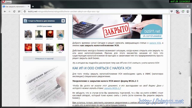 Алексей Жуматаев руководитель проекта Biz911.net