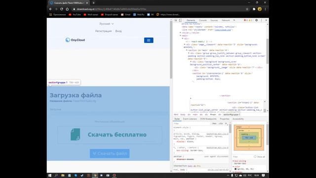 Как сачать файл с oxy cloud 2020 смотреть онлайн