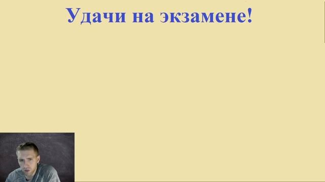 Финишная прямая! Легкая сдача ОГЭ 2021! / Экзамен ОГЭ по математике смотреть онлайн