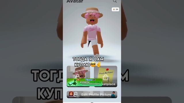 Упс, мама увидела ? #roblox #игра #роблокс #смешное #интересное смотреть онлайн