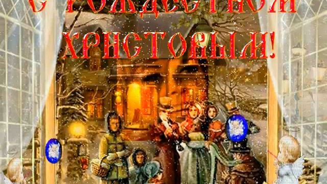 РОЖДЕСТВО!!! смотреть онлайн