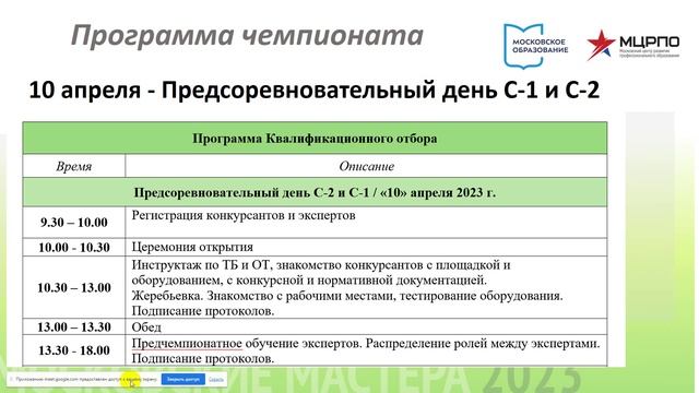 Вебинар №3 смотреть онлайн
