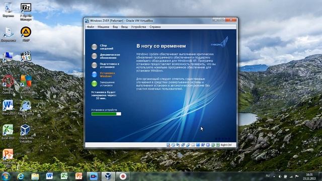Установка Windows XP Zver 2013 на VirtualBox смотреть онлайн