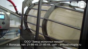 Производство творога на оборудовании ООО Завод молочных машин