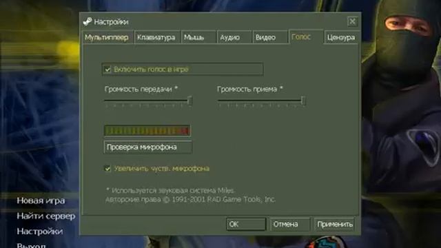 Как настроєть микрофон в Counter-Strike 1.6 смотреть онлайн
