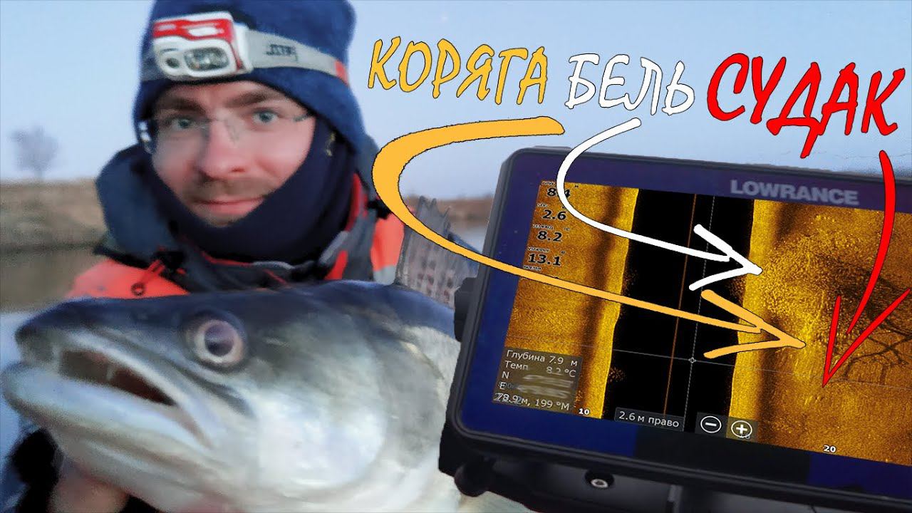 СУДАК В ЛЮТОМ КОРЯЖНИКЕ/КАК УДАЛОСЬ ПОЙМАТЬ МНОГО/ЭКСПЕРЕМЕНТ НА ОКЕ С HDS LIVE ПРОВАЛИЛСЯ смотреть онлайн