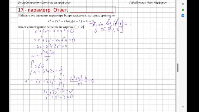 40 вариант-ЕГЭпрофиль-2023г-в разнобой смотреть онлайн