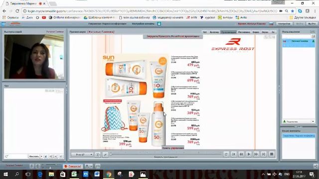 Обзор каталога 9 (с 26 июня по 15 июля) Ганеева смотреть онлайн