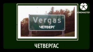 Дни недели + ШИЗА =