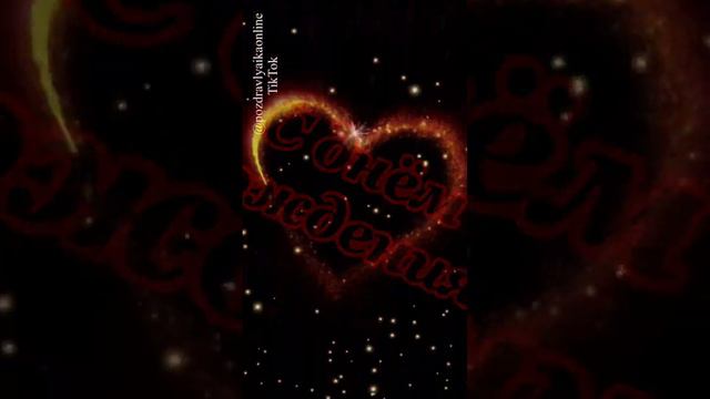 С днём рождения Андрей смотреть онлайн