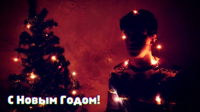 Руслан Усачев и новогодняя видео-открытка смотреть онлайн