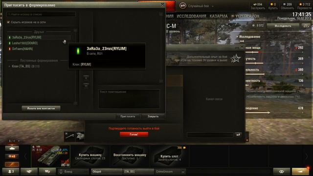 ИС-М Прокачиваем экипаж,поднимаем статистику смотреть онлайн