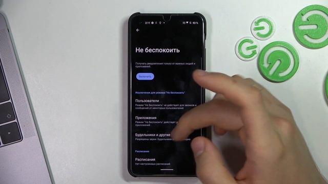 Asus Zenfone 9 | Настройки уведомлений - Как включить режим не беспокоить на Asus Zenfone 9 смотреть онлайн