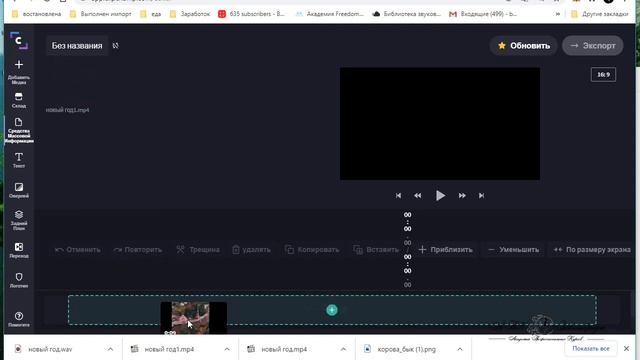 Создание видео в Supa