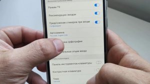 Режим Т9 на Самсунг, как включить?