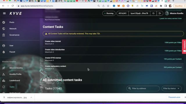 Kyve testnet & Ambassador program|Награды получат Топ 10000 участников|Быстрая Инструкция что делат смотреть онлайн
