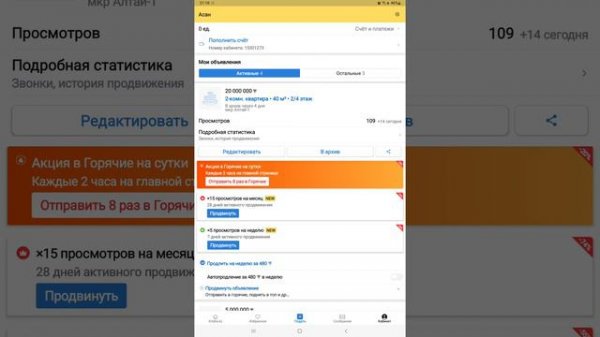 Как редактировать объявление на Krisha.kz