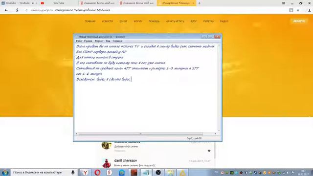 CRMP как скачать модпак для сервера Amazing RP смотреть онлайн