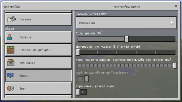 Как Повысить FPS в Minecraft PE 1.1 | 4 Способа! смотреть онлайн