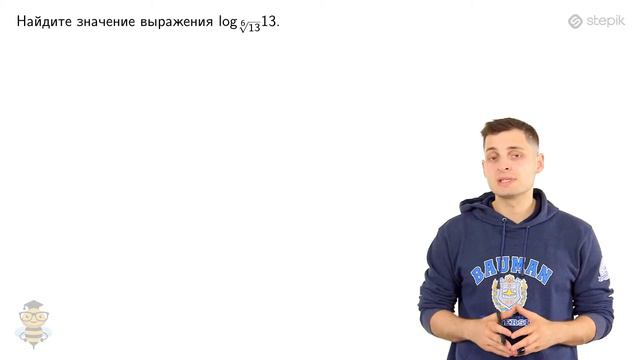 #164. Задание 9: логарифмические выражения смотреть онлайн