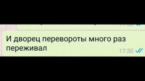 Песня +клип. Первая Екатерина, стой!