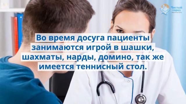 Сестринские манипуляции от медицинского центра "Чистый город" смотреть онлайн