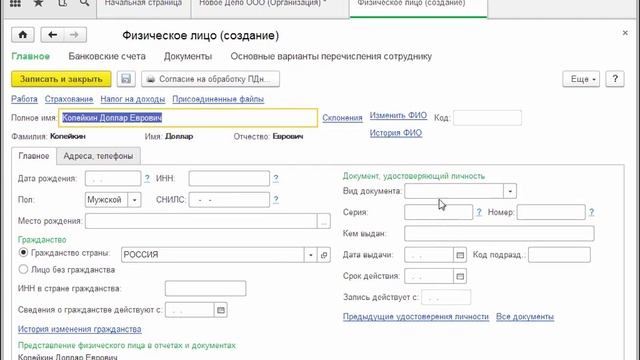 1С Бухгалтерия Заполнение реквизитов организации Часть 2 Курсы программирования python Курсы проф смотреть онлайн