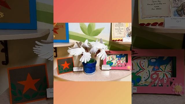 Выставка рисунков и поделок «Мы наследники Великой Победы» смотреть онлайн