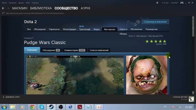 Как играть в Dota Pudge Wars?