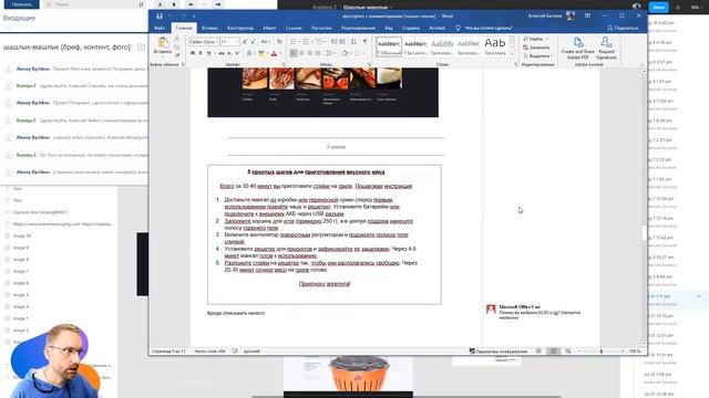 Дизайн лендинга бездымного мангала. Часть 2: описание дизайна и адаптивы смотреть онлайн
