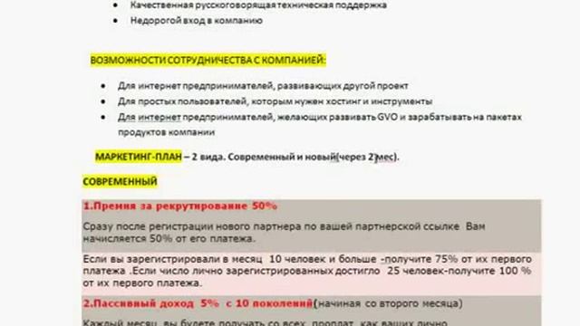 GVO АВТОМАТИЗАЦИЯ любого бизнеса онлайн смотреть онлайн
