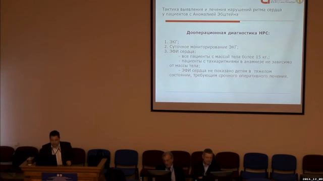 Результаты лечения аномалии Эбштейна смотреть онлайн