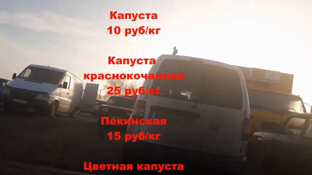 2 декабря : Цены на рынке в Копанях смотреть онлайн