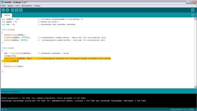Урок Arduino. Датчик освещенности. Снимаем показатели счетчиков. смотреть онлайн