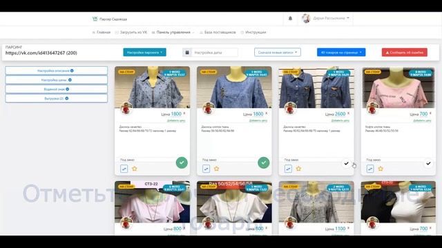 ВКПАРС. Как это работает смотреть онлайн