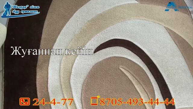 "Шалқар" кілем жуу орталығы смотреть онлайн