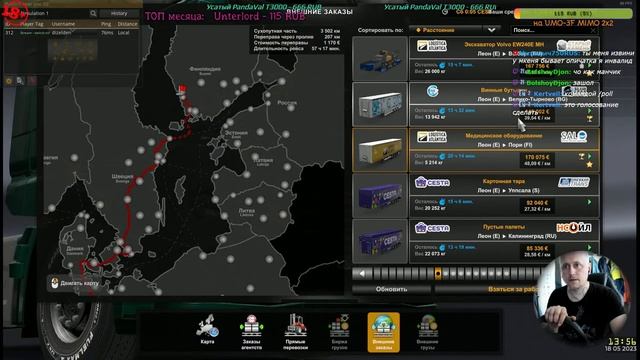 MAN 2022 ОБКАТКА ? Euro Truck Simulator 2 ? 1.47 смотреть онлайн